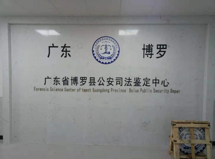 长洲博罗公安局新建业务技术用房刑侦技术室设施设备采购项目